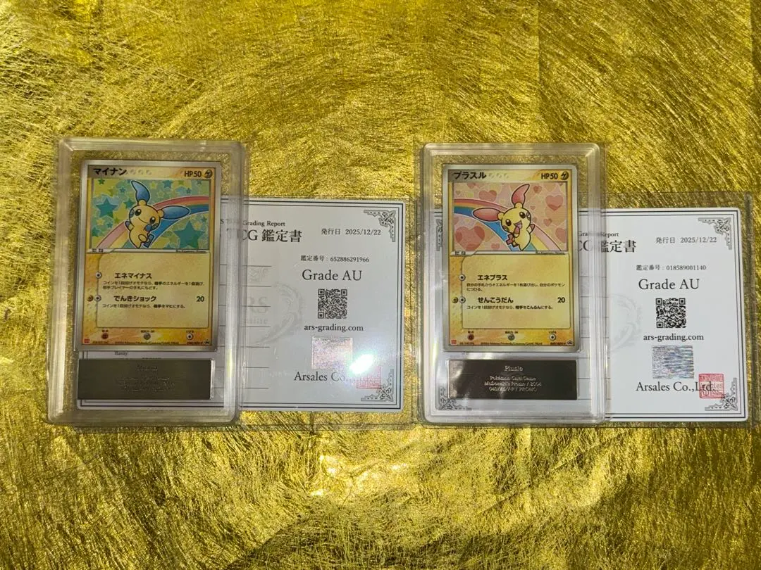 2026年最新】プラスル マイナン マクドナルドの人気アイテム - メルカリ