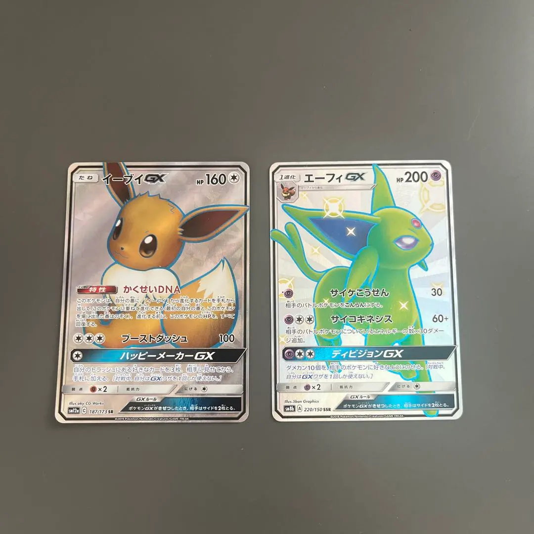 2026年最新】イーブイgx ssrの人気アイテム - メルカリ