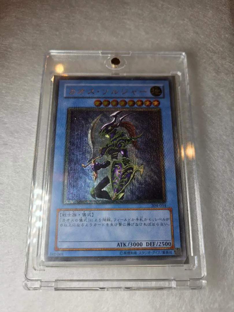 2026年最新】カオスソルジャー プリシクの人気アイテム - メルカリ