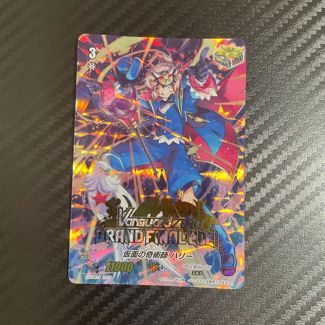 2026年最新】ヴァンガードカード仮面の奇術師ハリーの人気アイテム