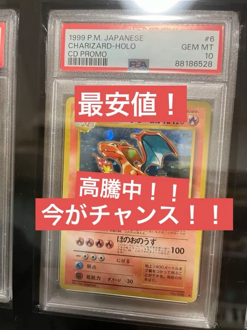 2026年最新】とりかえっこ リザードン psa10の人気アイテム - メルカリ