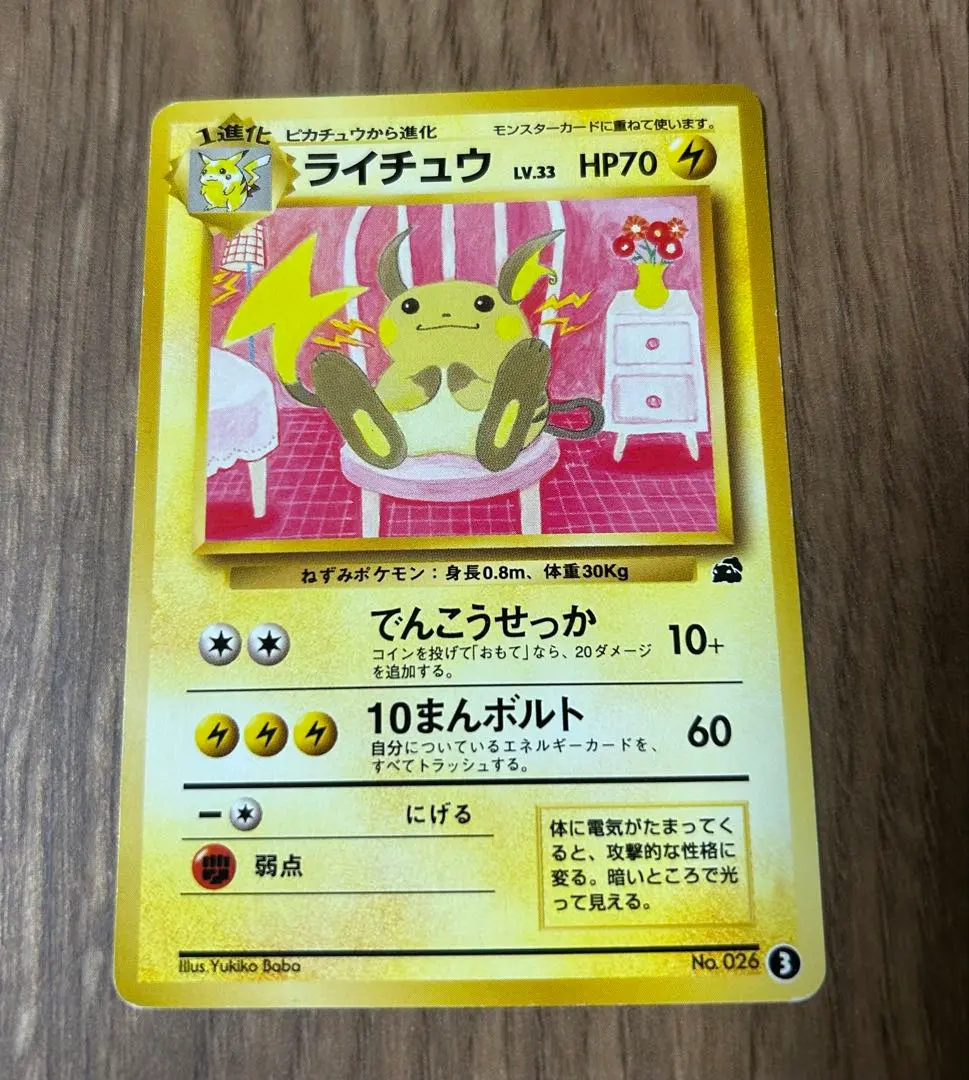 2026年最新】イントロパック ライチュウの人気アイテム - メルカリ