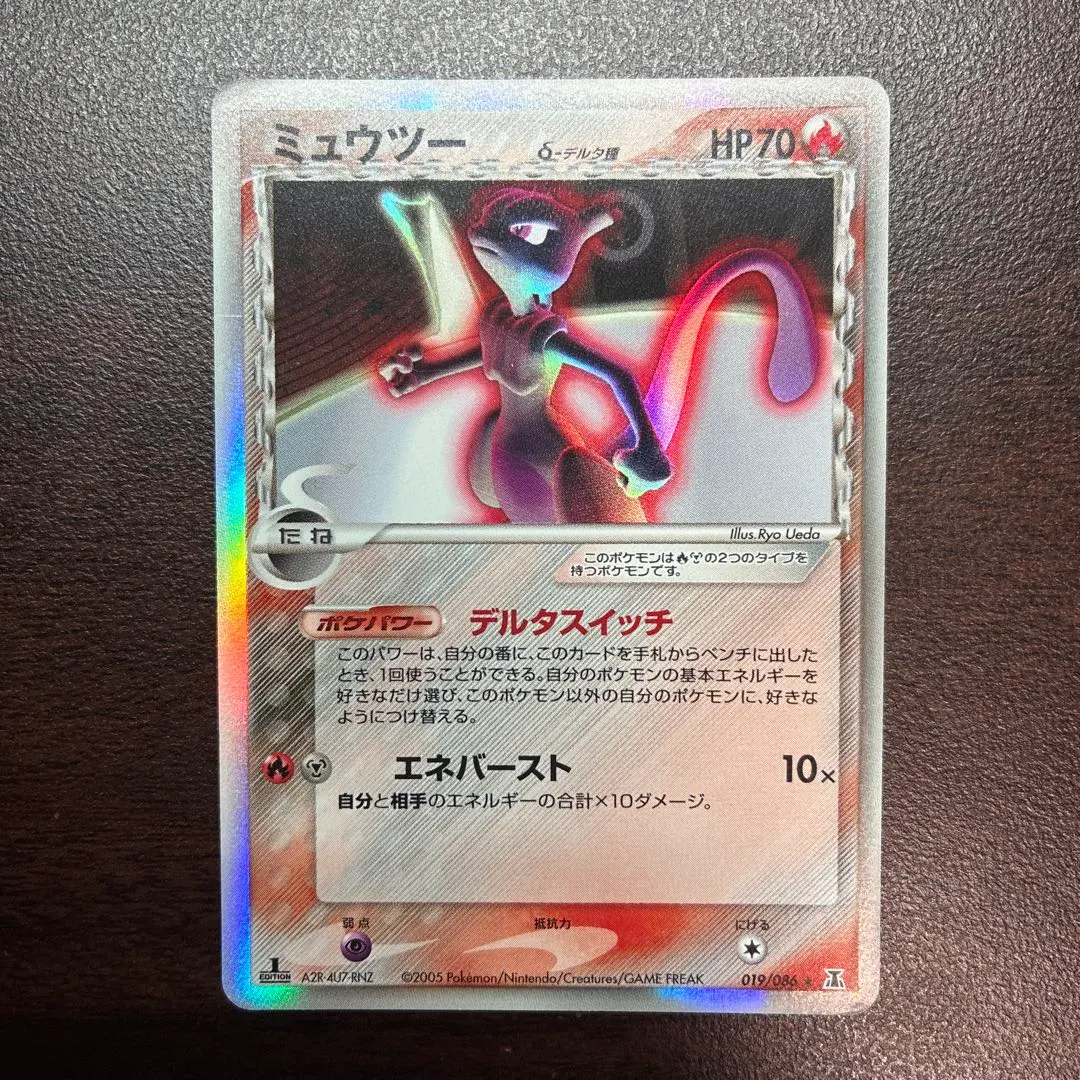 2026年最新】カード名：ミュウツー δ ポケモンカードゲームの人気
