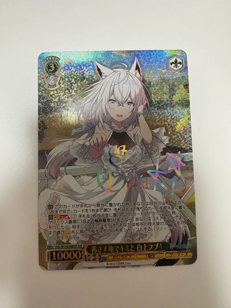 2026年最新】茜さす地でキミと白上フブキの人気アイテム - メルカリ