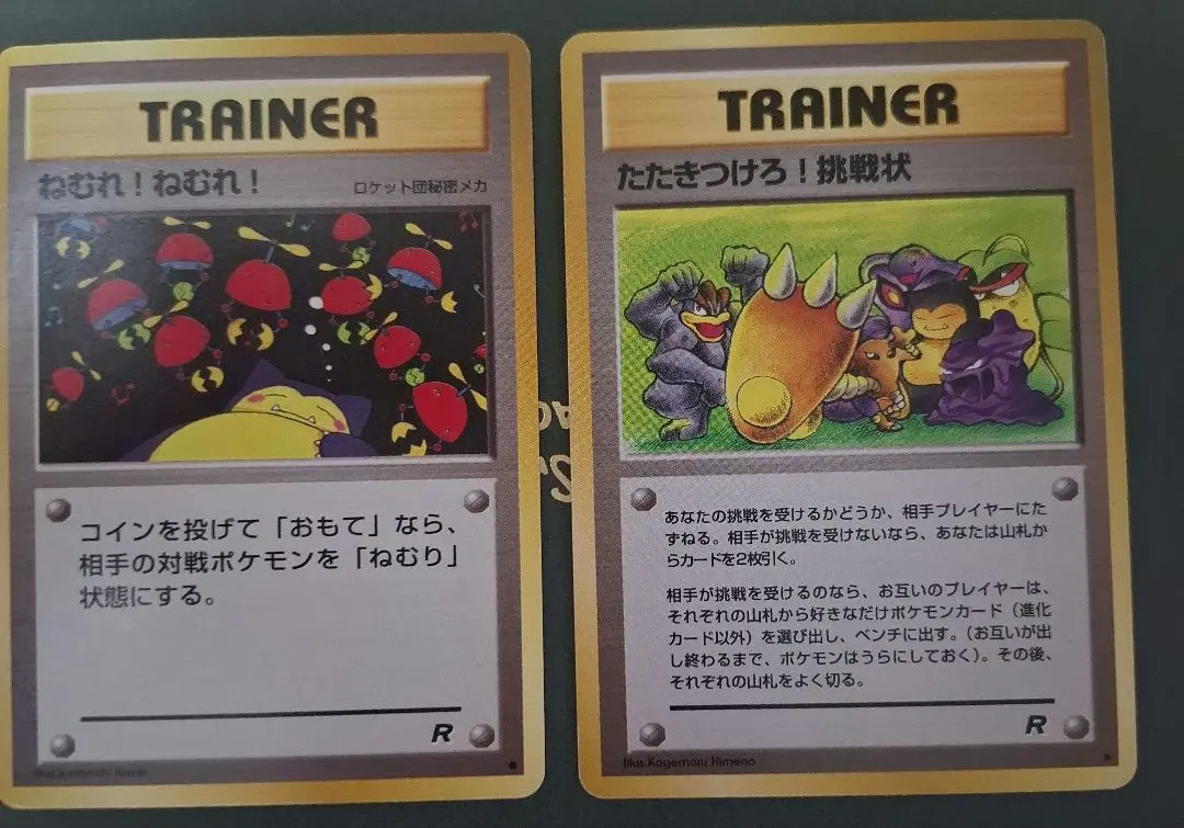 2026年最新】カード名：ねむれ!ねむれ! ポケモンカードゲームの人気