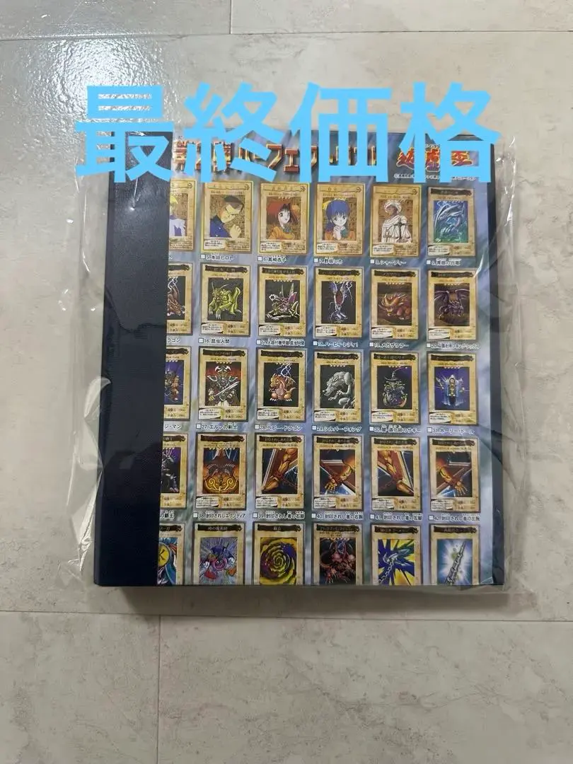 2026年最新】遊戯王 vol.1 未開封 復刻の人気アイテム - メルカリ