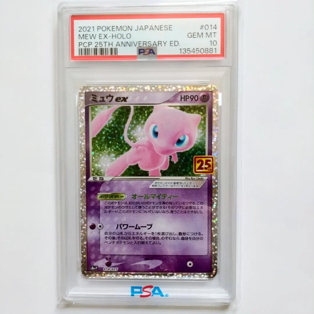2026年最新】cp5 ミュウ psa10の人気アイテム - メルカリ