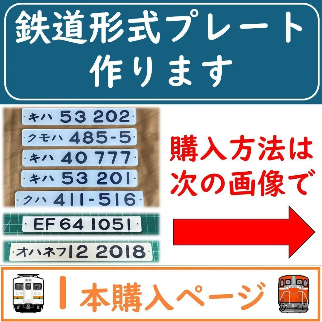 2026年最新】鉄道部品 形式板の人気アイテム - メルカリ