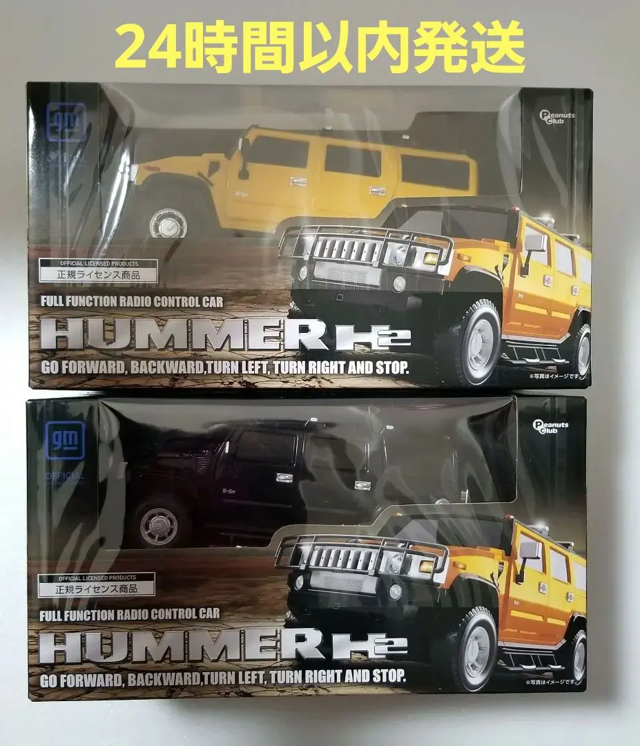 2026年最新】ハマー ラジコン h1の人気アイテム - メルカリ