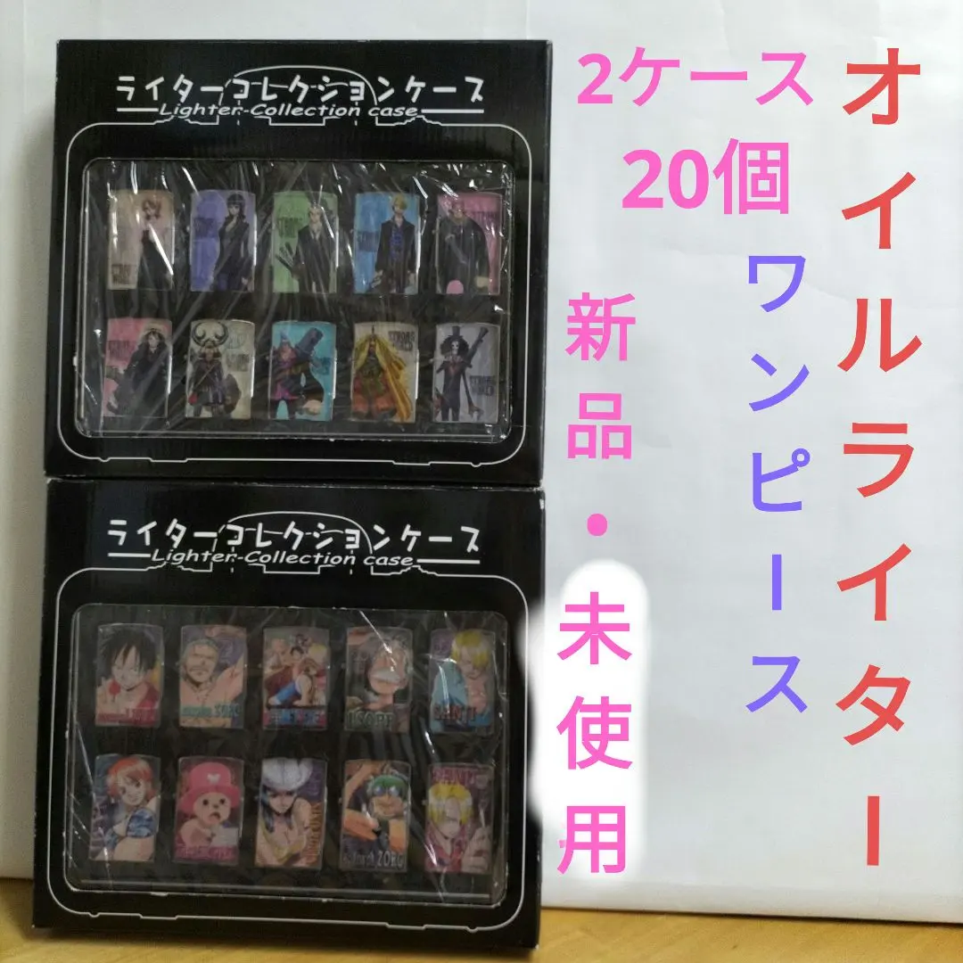 2026年最新】ワンピース オイルライターセットの人気アイテム - メルカリ