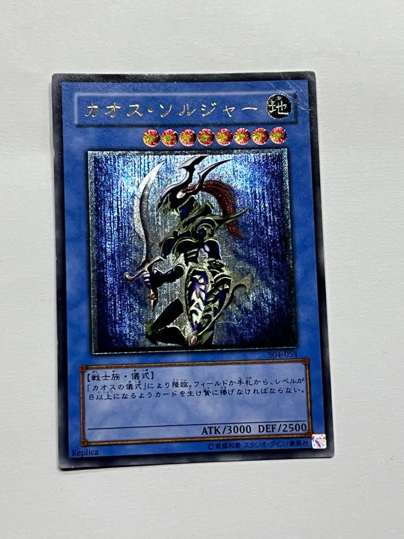 2026年最新】超戦士カオスソルジャー レリーフの人気アイテム - メルカリ