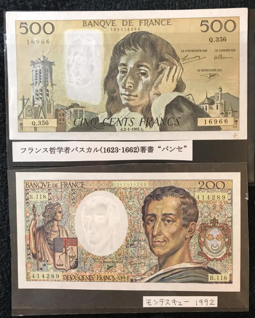 2026年最新】200フラン紙幣 フランスの人気アイテム - メルカリ