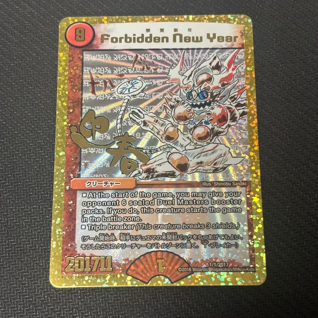 2026年最新】Forbidden new yearの人気アイテム - メルカリ