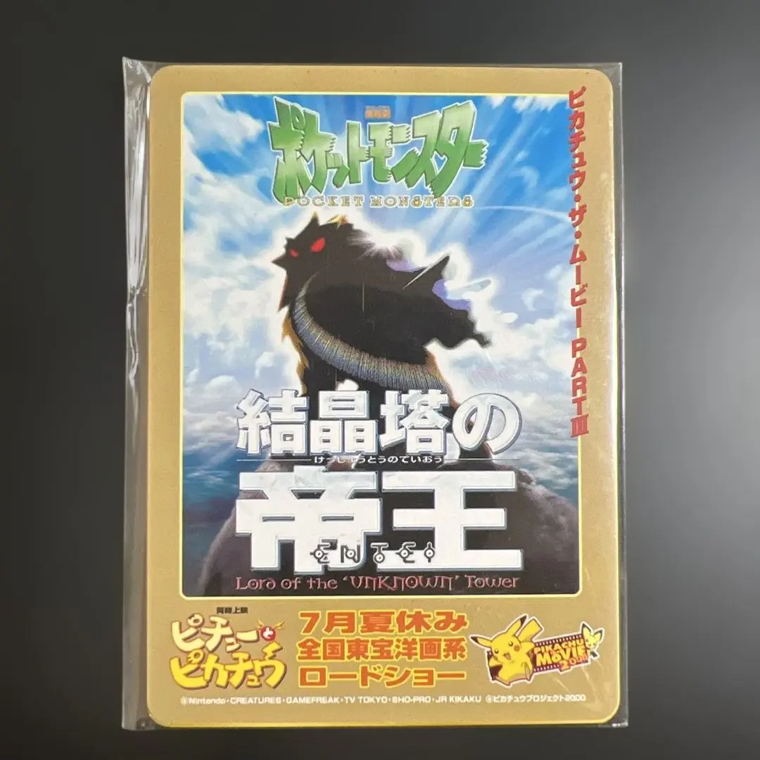 2026年最新】結晶塔の帝王 未開封の人気アイテム - メルカリ
