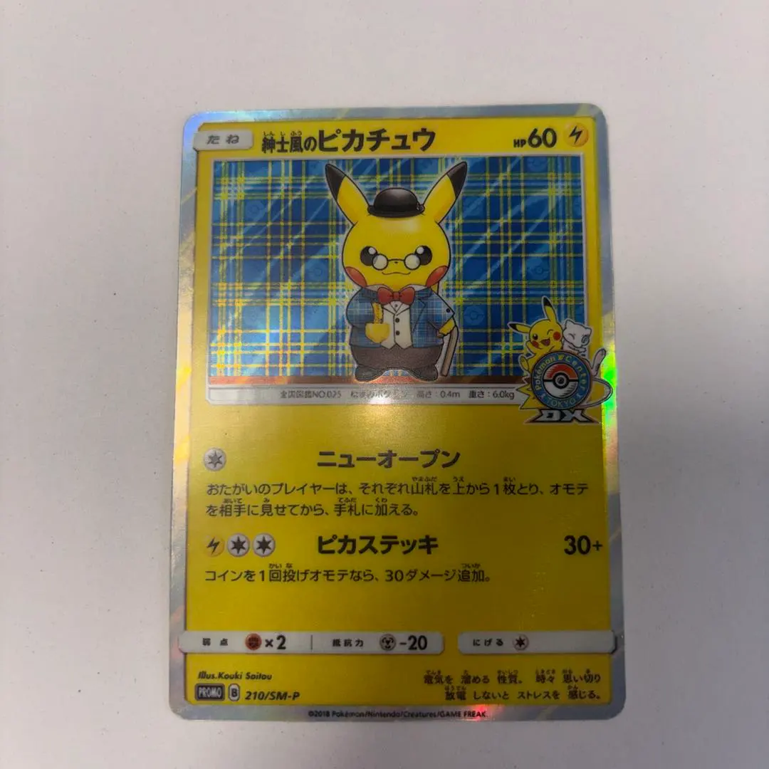 2026年最新】ポケモンカード 紳士風の人気アイテム - メルカリ