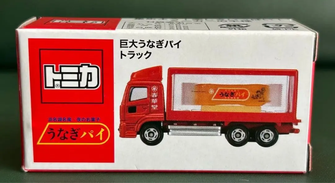 2026年最新】トミカ うなぎパイの人気アイテム - メルカリ
