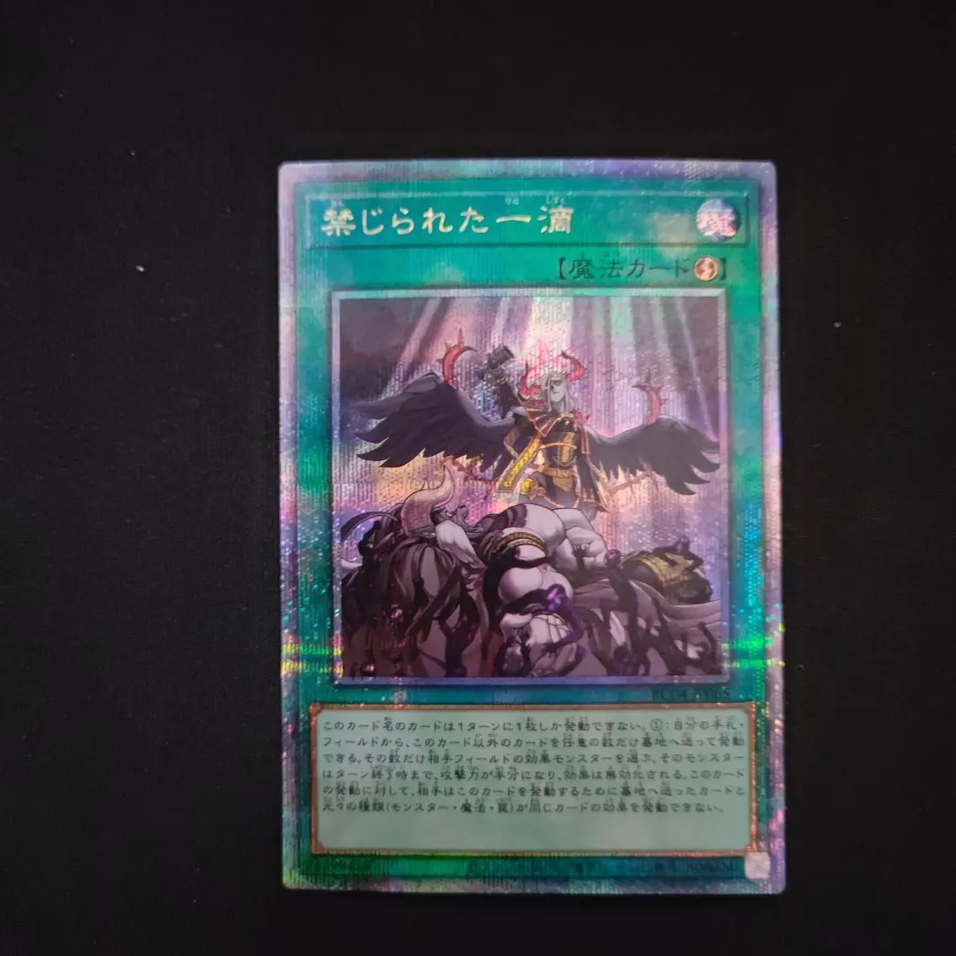 2026年最新】禁じられた一滴 25の人気アイテム - メルカリ