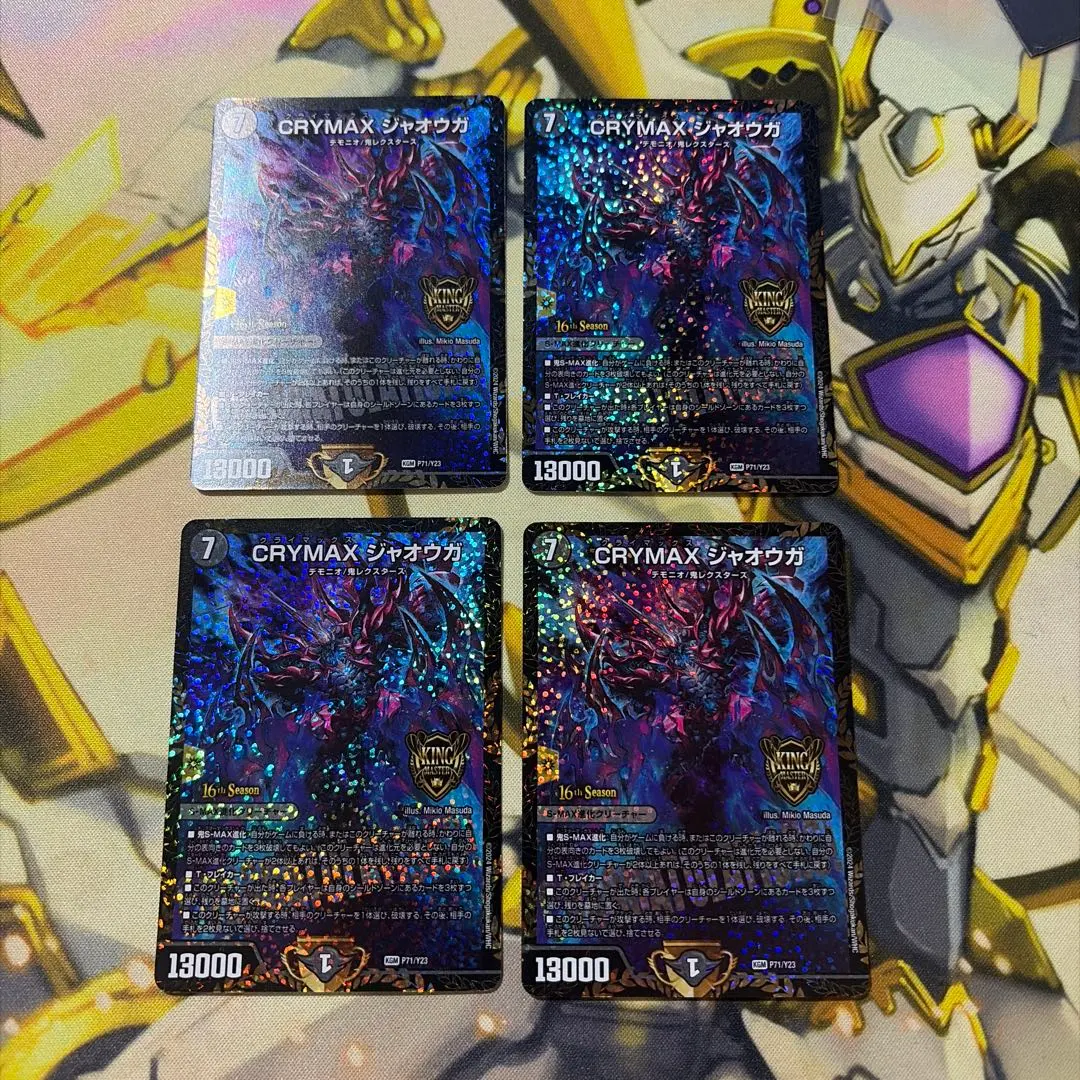 2026年最新】CRYMAX ジャオウガ プロモの人気アイテム - メルカリ