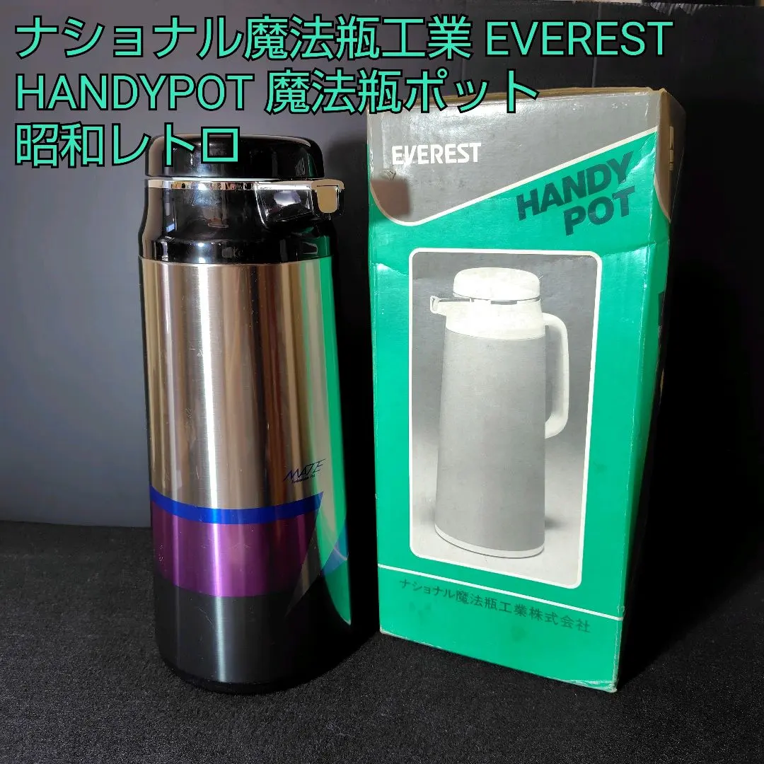 2026年最新】エベレスト 魔法瓶の人気アイテム - メルカリ