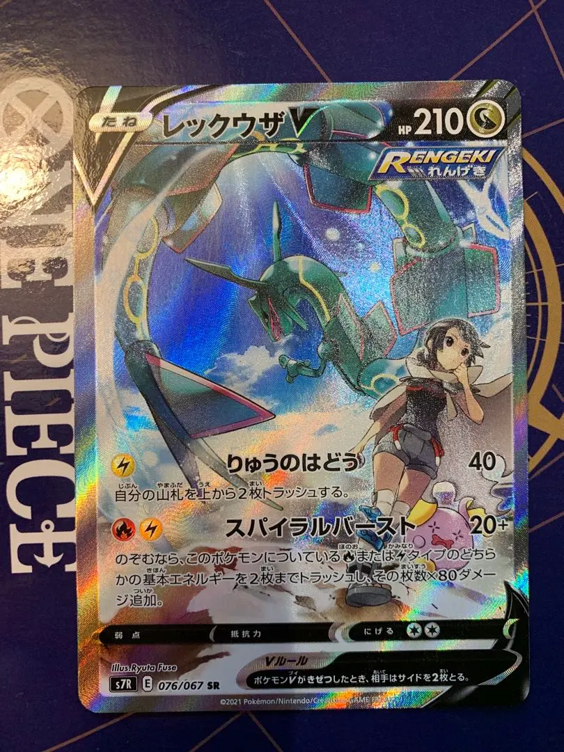 2026年最新】レックウザV sr s7r 蒼空ストリーム 076/067の人気
