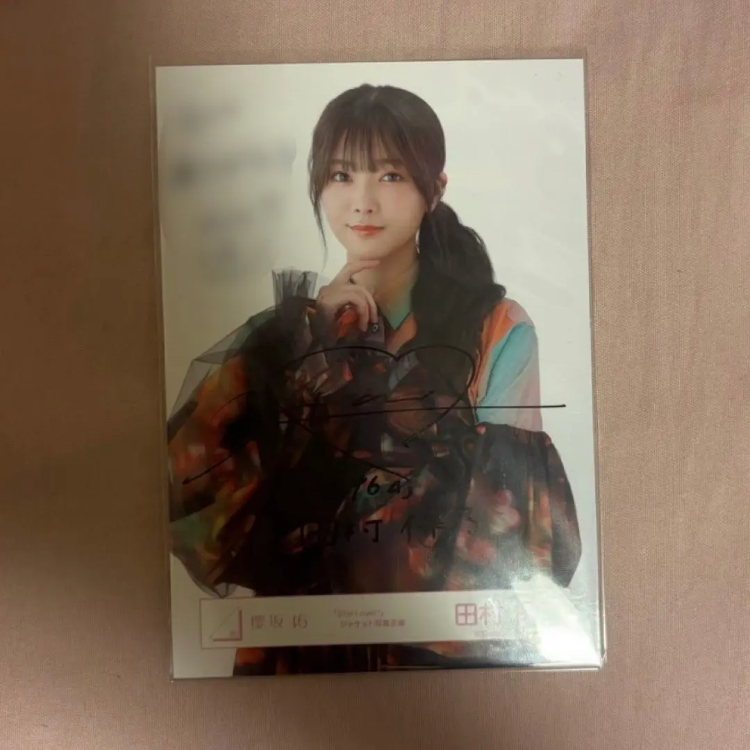 2026年最新】田村保乃 生写真 直筆の人気アイテム - メルカリ