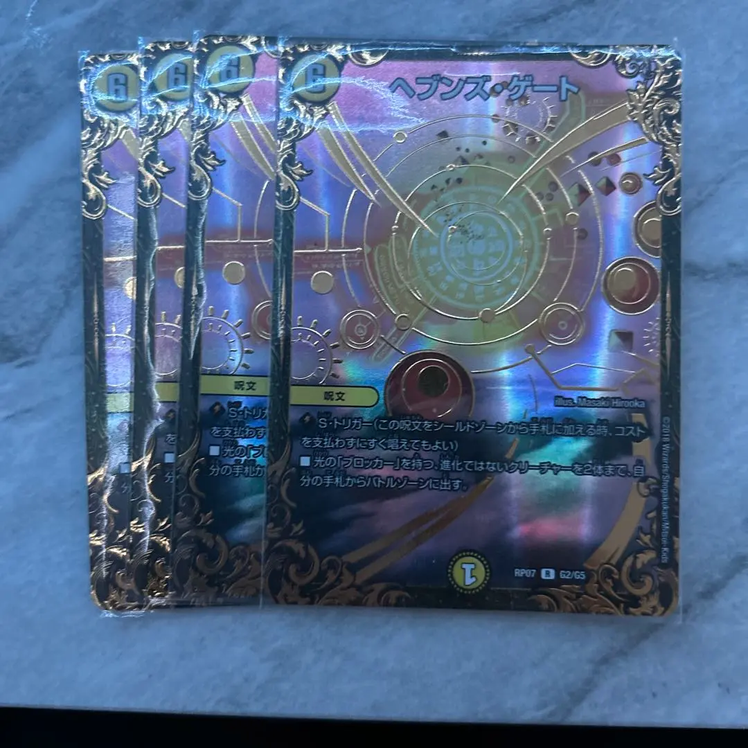 2026年最新】ヘブンズゲート ugcの人気アイテム - メルカリ