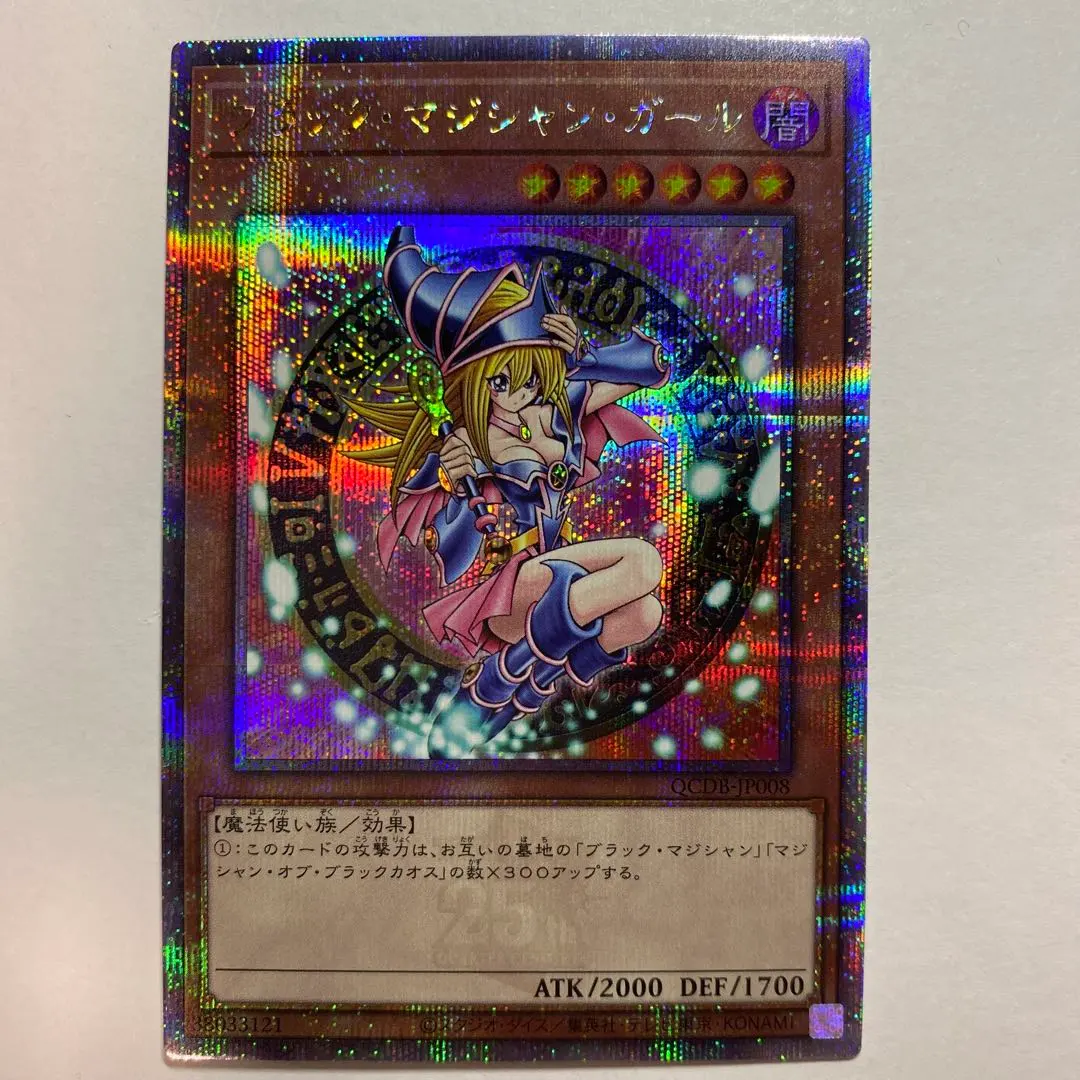 2026年最新】ブラックマジシャンガール 25th qccuの人気アイテム