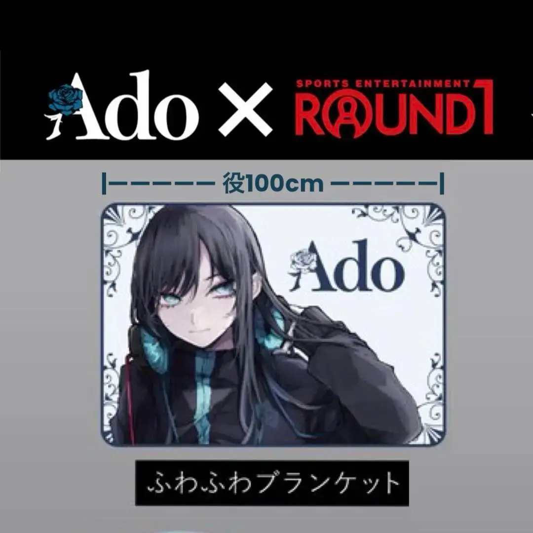 2026年最新】ado ふわふわブランケットの人気アイテム - メルカリ