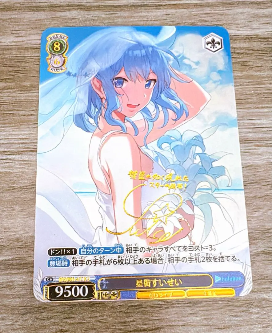 2026年最新】ヴァイス サイン すいせいの人気アイテム - メルカリ