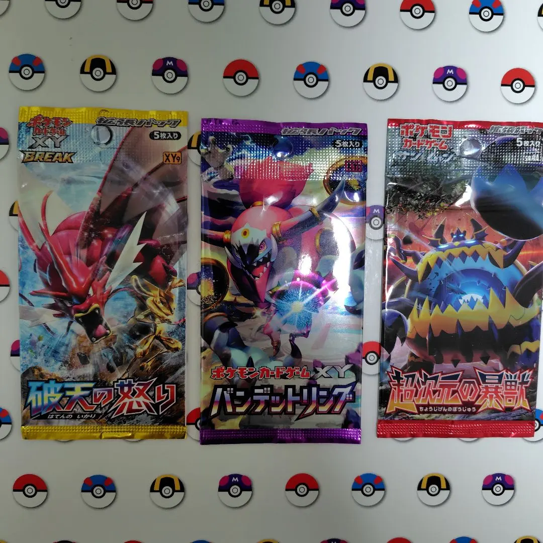 2026年最新】バンデットリング未開封パックの人気アイテム - メルカリ