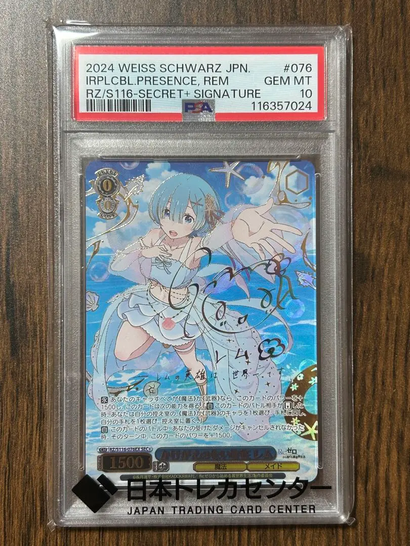 2026年最新】レム サイン psa10の人気アイテム - メルカリ