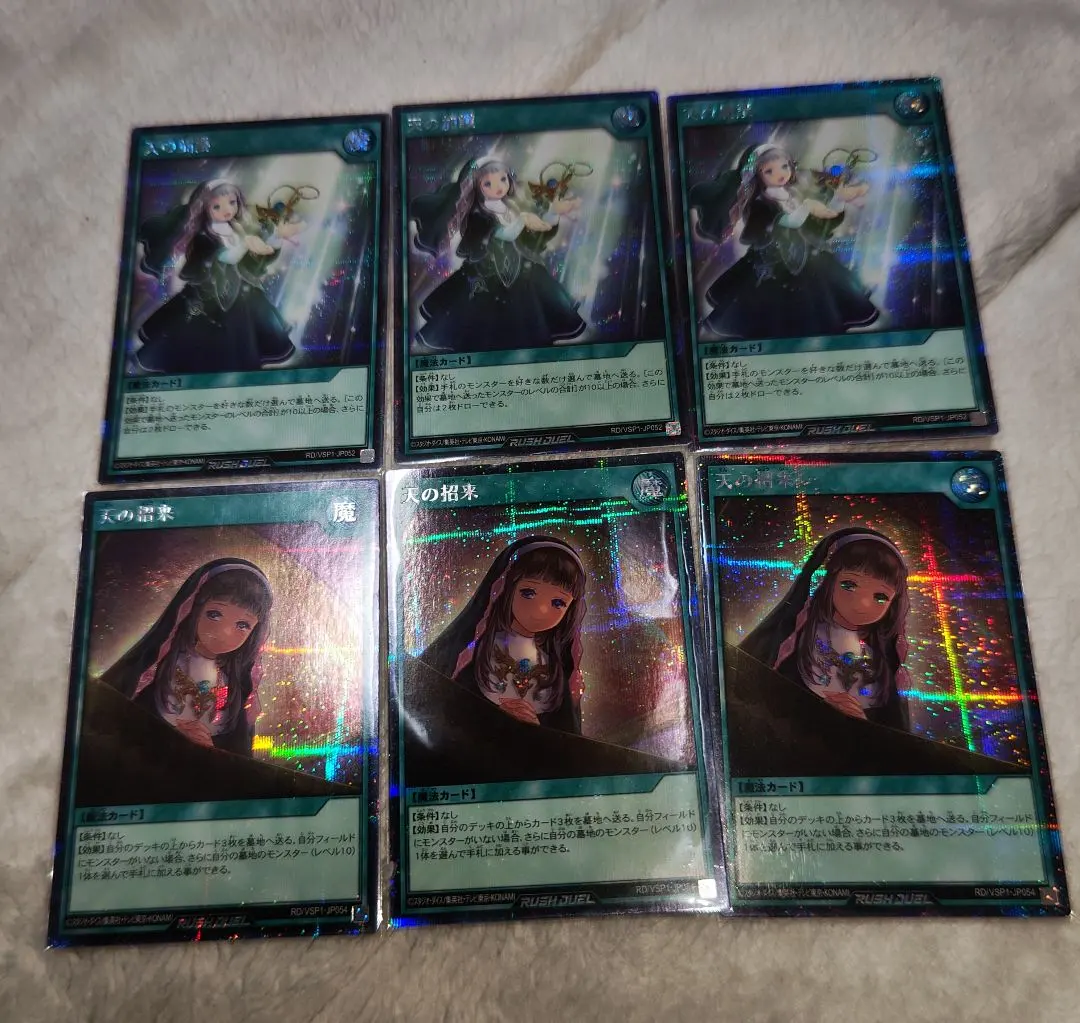 2026年最新】天の招来 ラッシュデュエルの人気アイテム - メルカリ