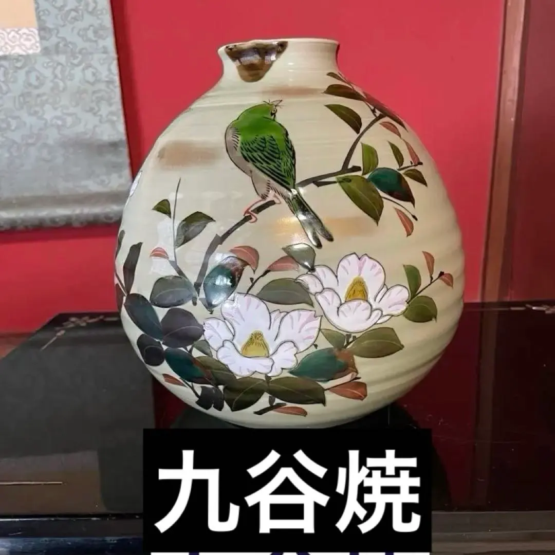 2026年最新】九谷 健次郎の人気アイテム - メルカリ