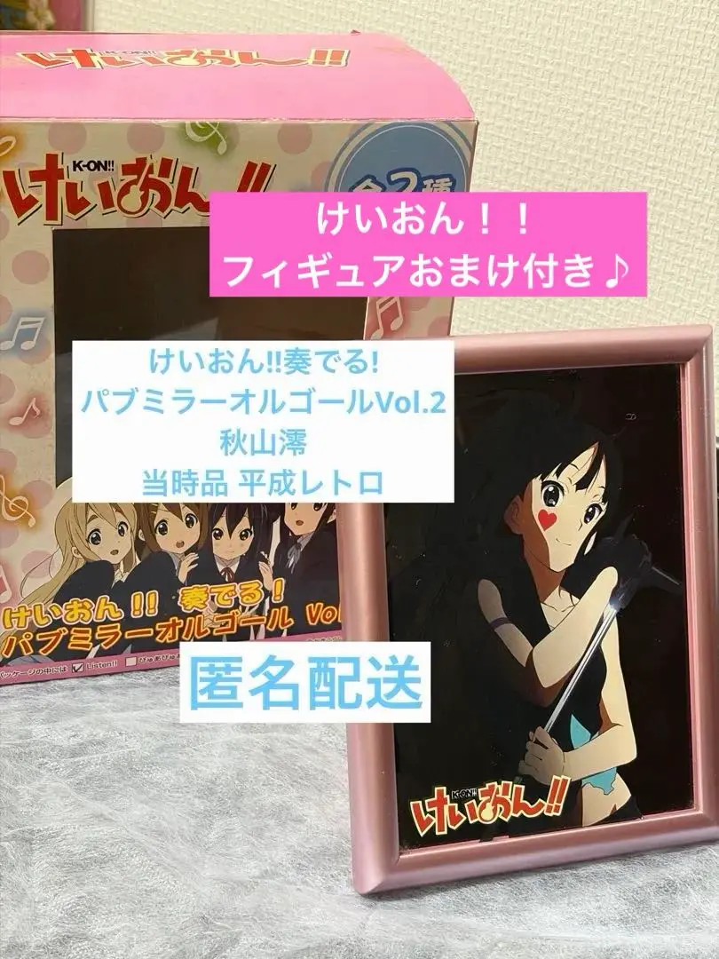 2026年最新】けいおん パブミラーオルゴールの人気アイテム - メルカリ