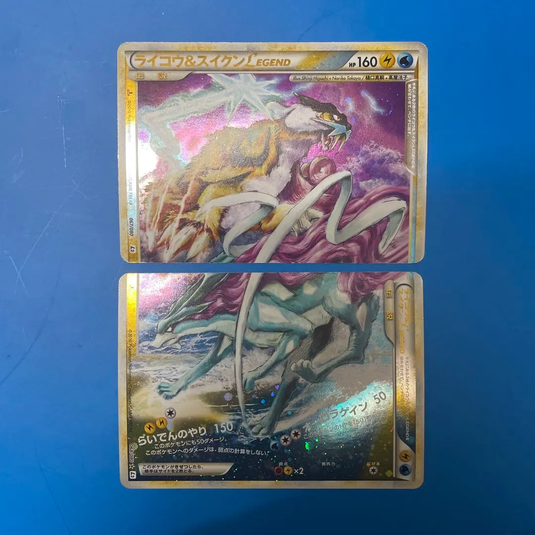 2026年最新】カード名：ライコウ＆スイクンLEGEND ポケモン