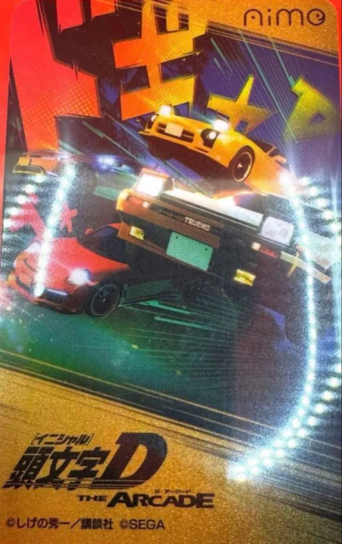 2026年最新】頭文字アーケードの人気アイテム - メルカリ