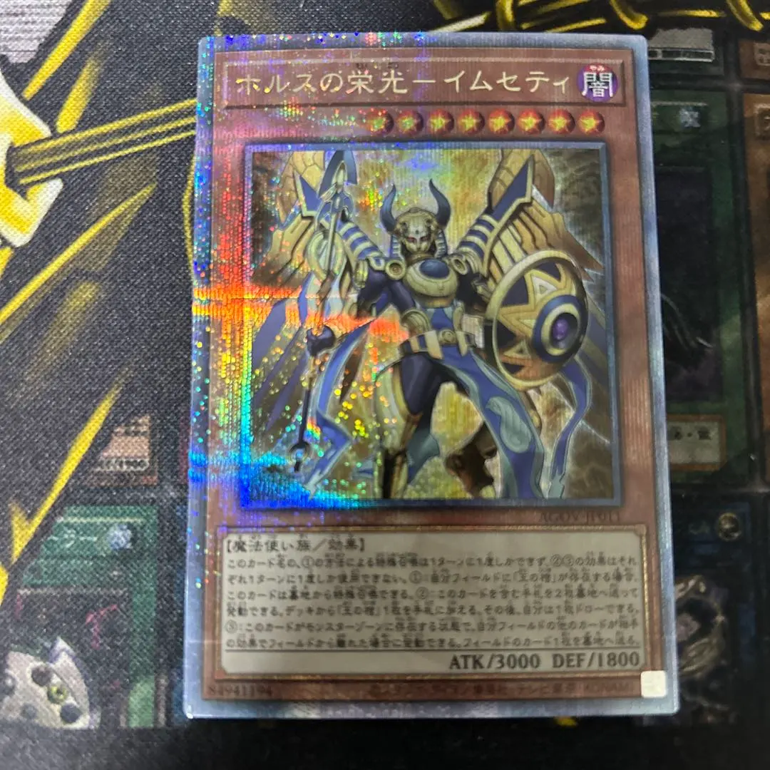 2026年最新】ホルスの栄光－イムセティ 25thの人気アイテム - メルカリ
