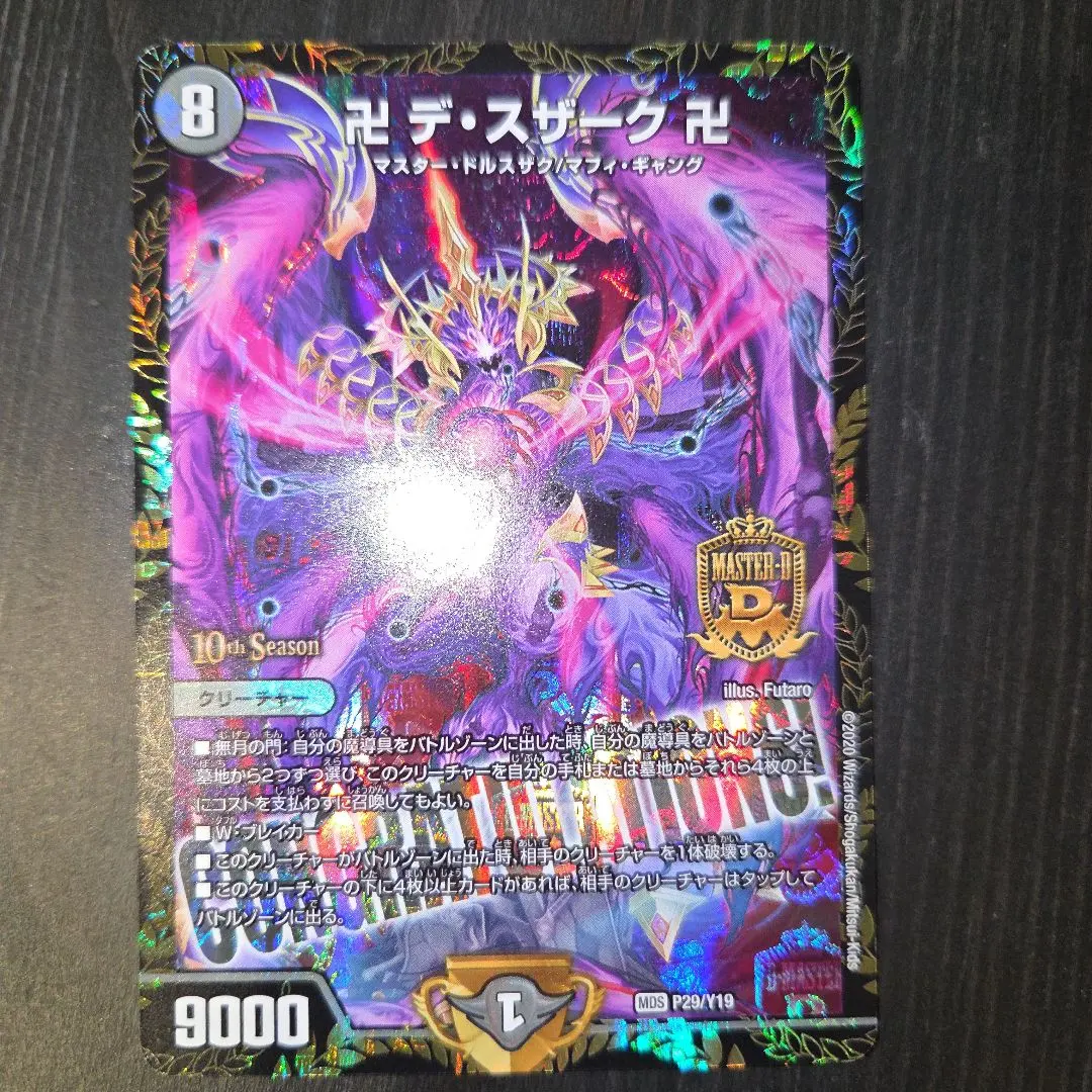 2026年最新】デスザーク プロモの人気アイテム - メルカリ