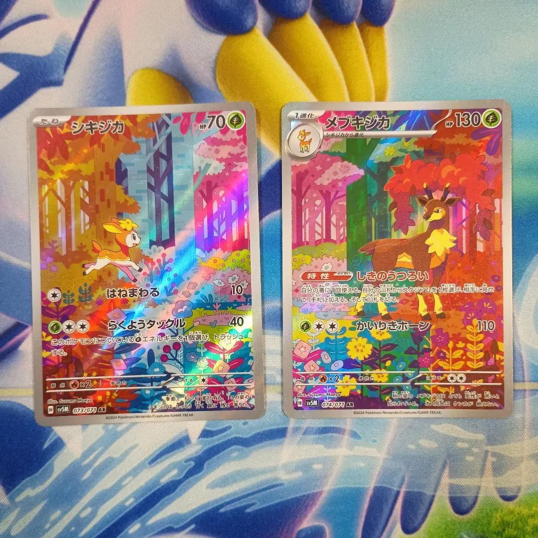 2026年最新】しきじか ARの人気アイテム - メルカリ