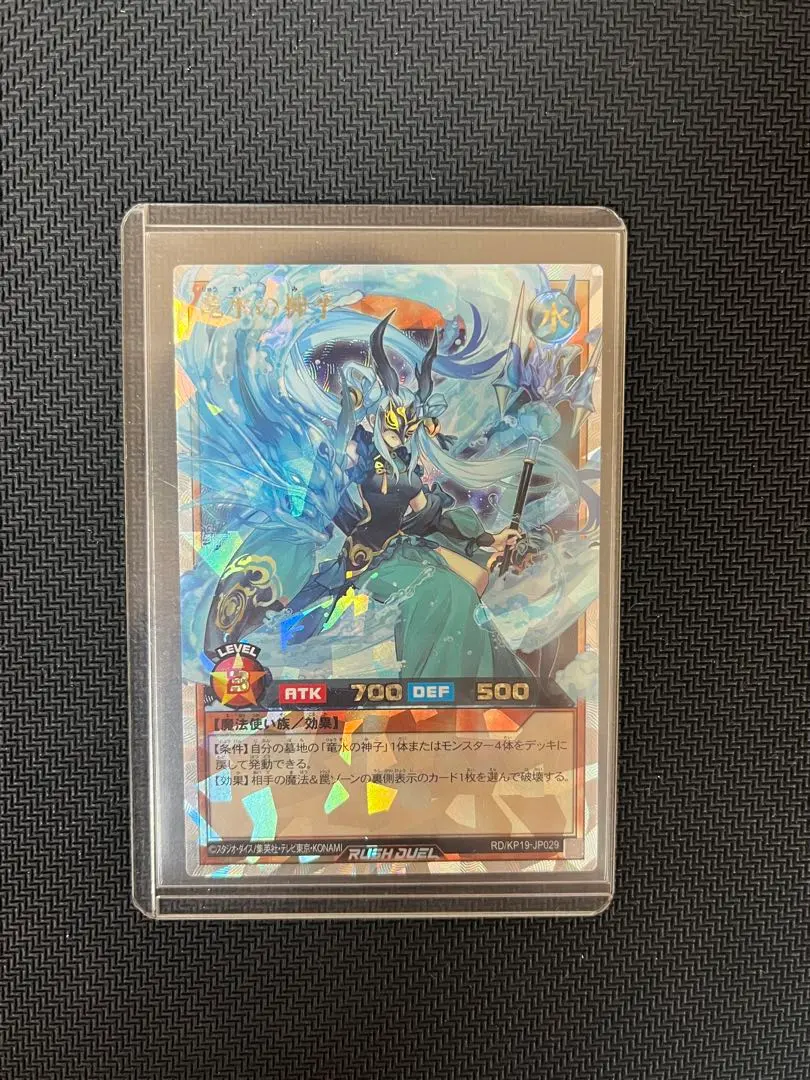 2026年最新】竜水の神子 オーバーラッシュの人気アイテム - メルカリ