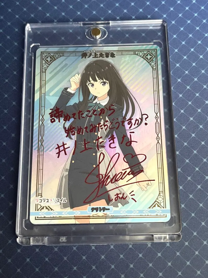 2026年最新】井ノ上たきな サインの人気アイテム - メルカリ