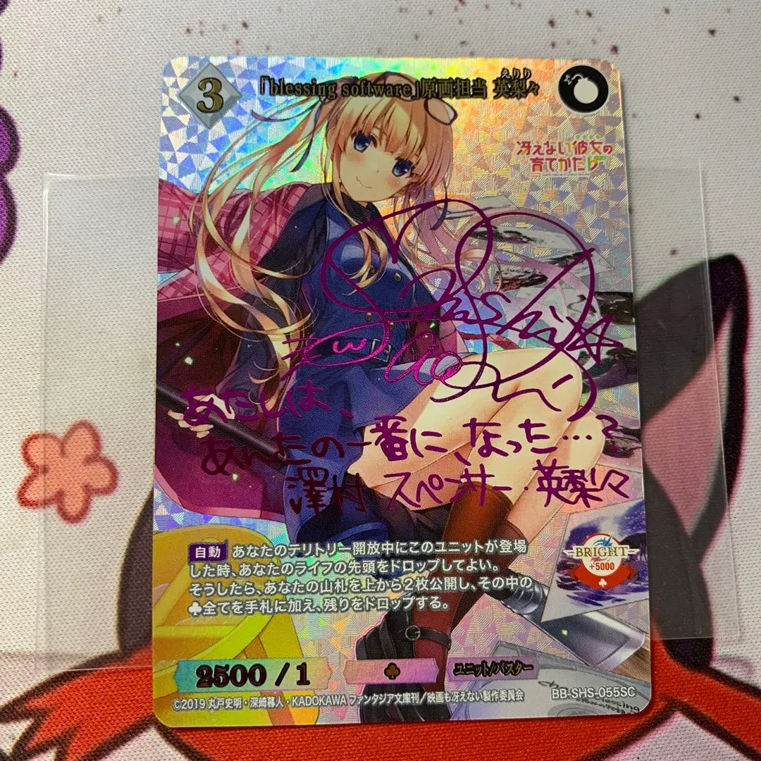 2026年最新】冴えカノ ビルディバイドの人気アイテム - メルカリ