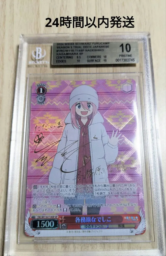 2026年最新】ヴァイスシュヴァルツ SP 各務原なでしこの人気アイテム