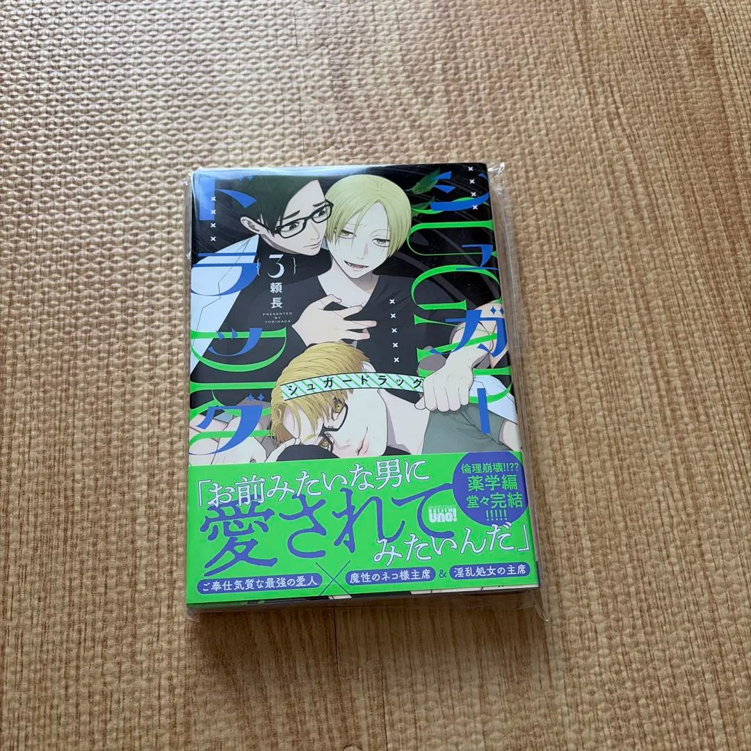 2026年最新】シュガードラッグ 頼長の人気アイテム - メルカリ