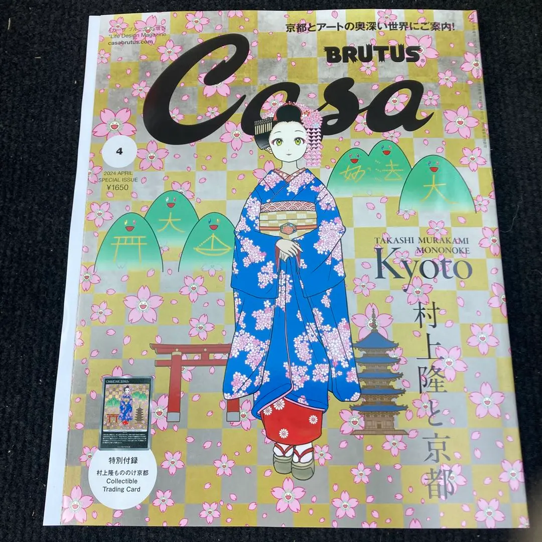 2026年最新】もののけ京都 舞妓の人気アイテム - メルカリ