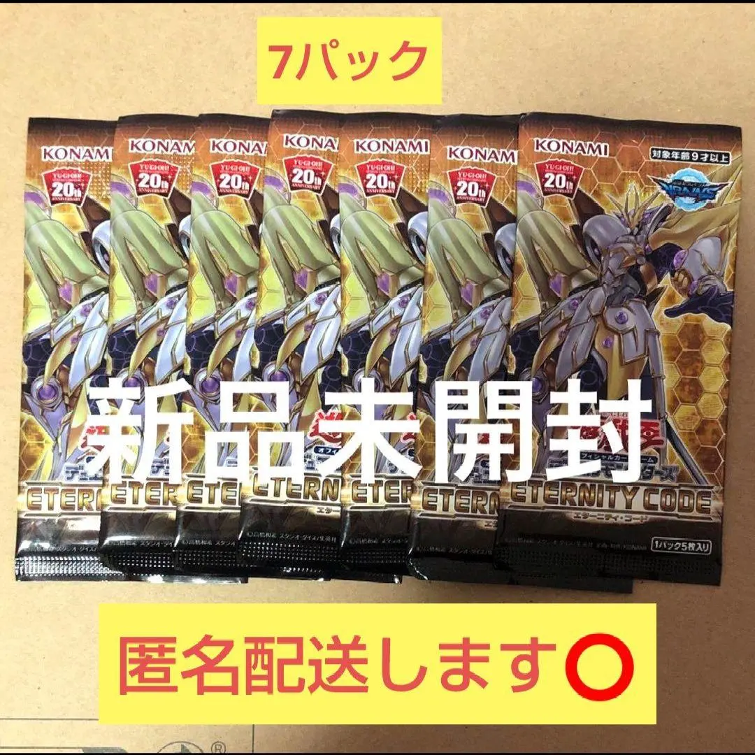 2026年最新】エターニティコード 未開封の人気アイテム - メルカリ