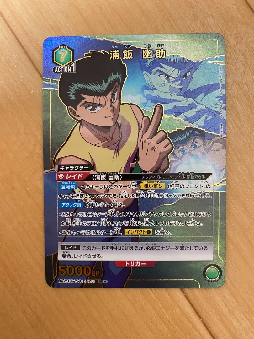 2026年最新】幽助 パラレルの人気アイテム - メルカリ