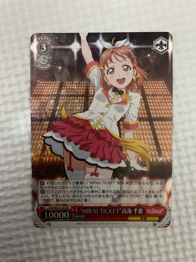 2026年最新】MIRAI TICKET 高海 千の人気アイテム - メルカリ