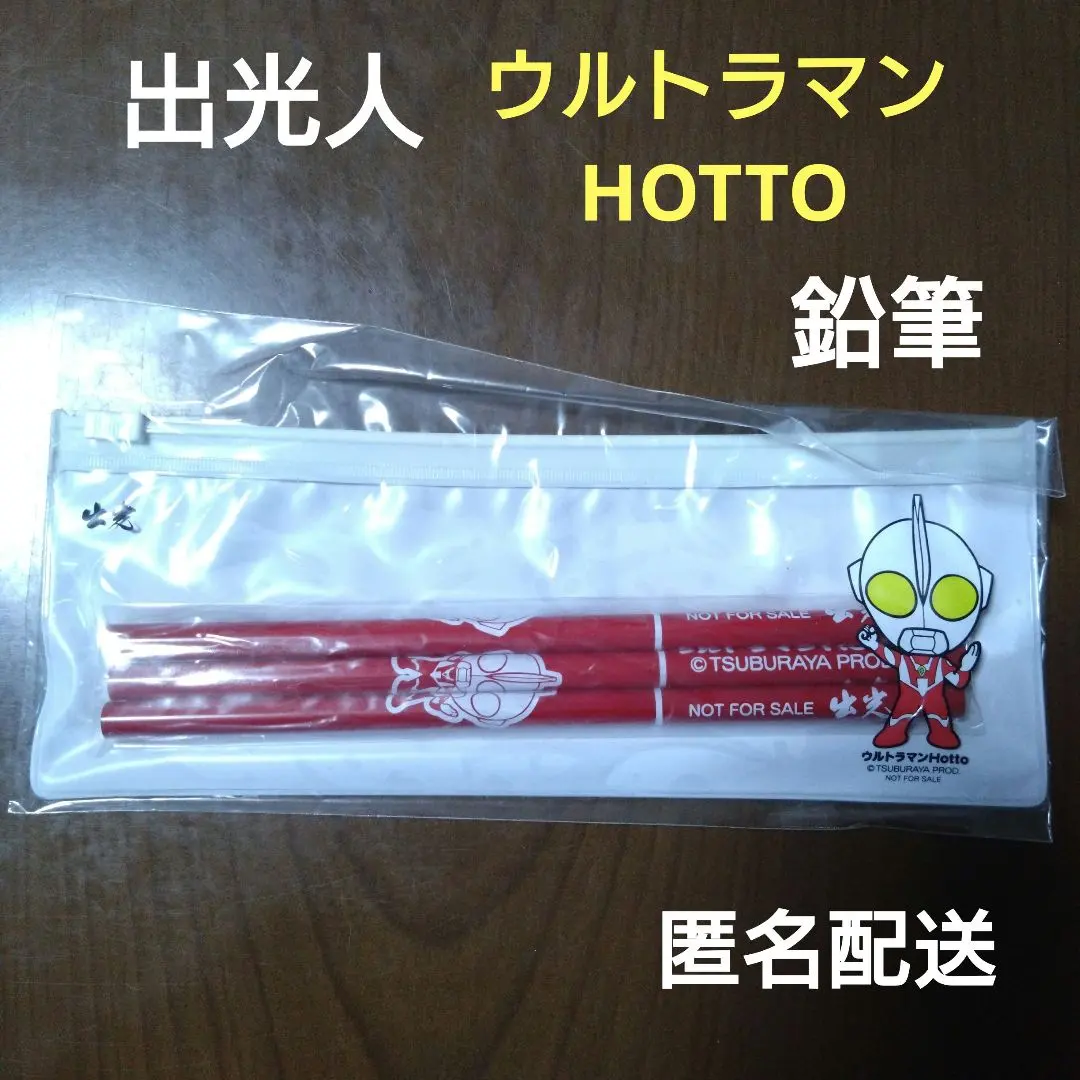 2026年最新】ウルトラ出光人の人気アイテム - メルカリ