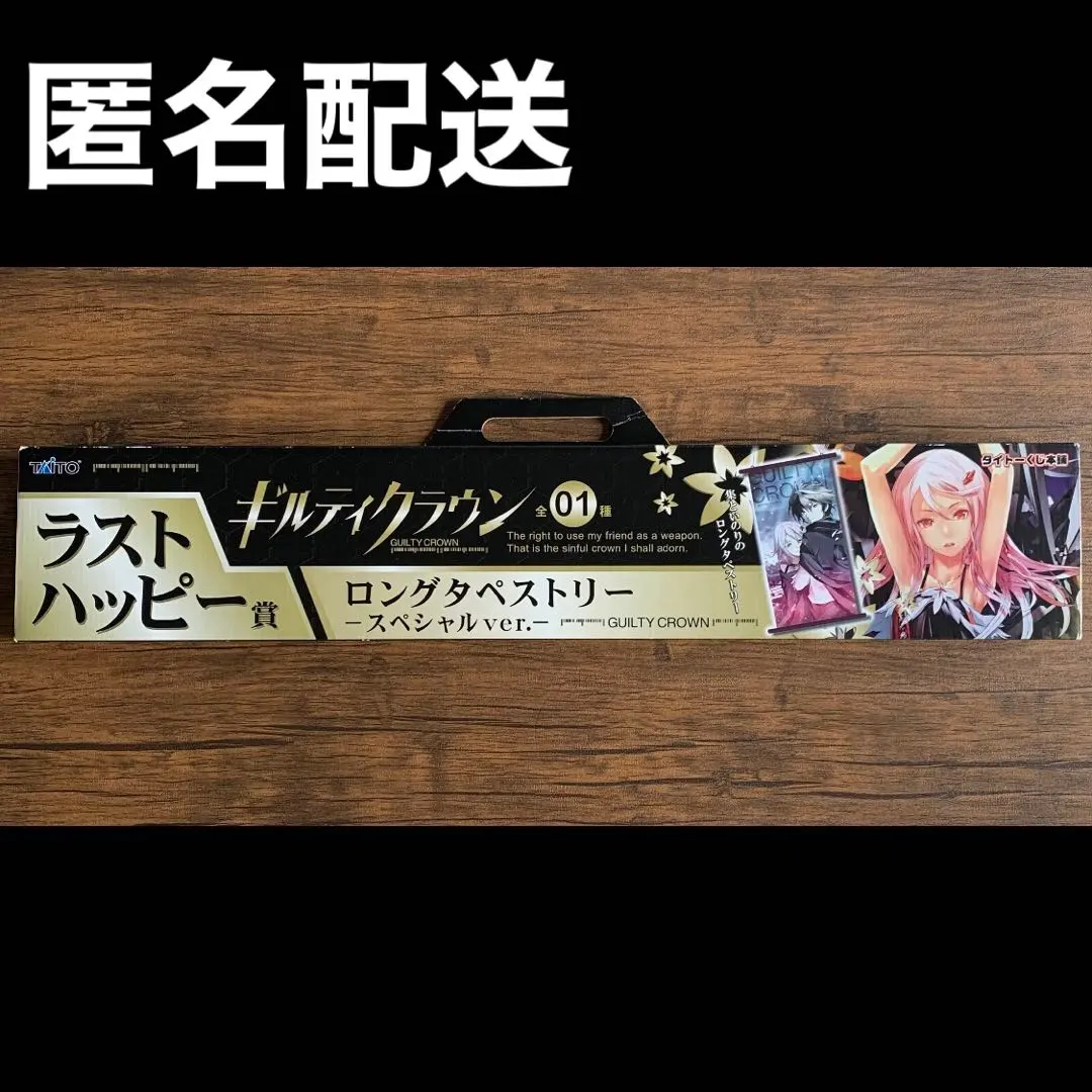 2026年最新】ギルティクラウン くじの人気アイテム - メルカリ